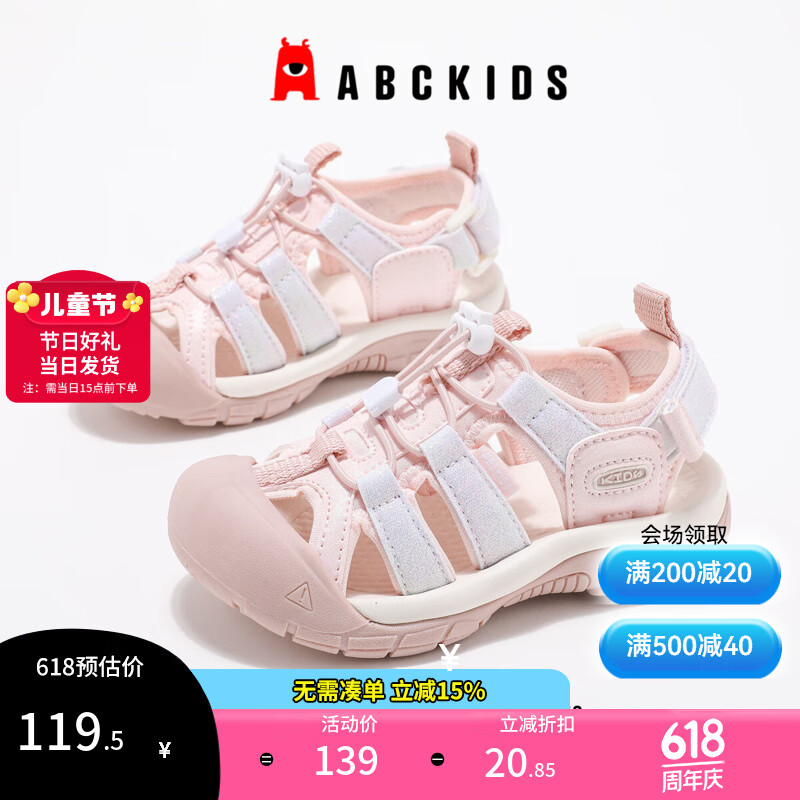 ABC KIDSͯЬ�ٴ�Ůͯ��ͷ��Ь2025�ļ��¿������ͯɳ̲Ьѧ������Ь ��ɫ 26 �ڳ�Լ16cm