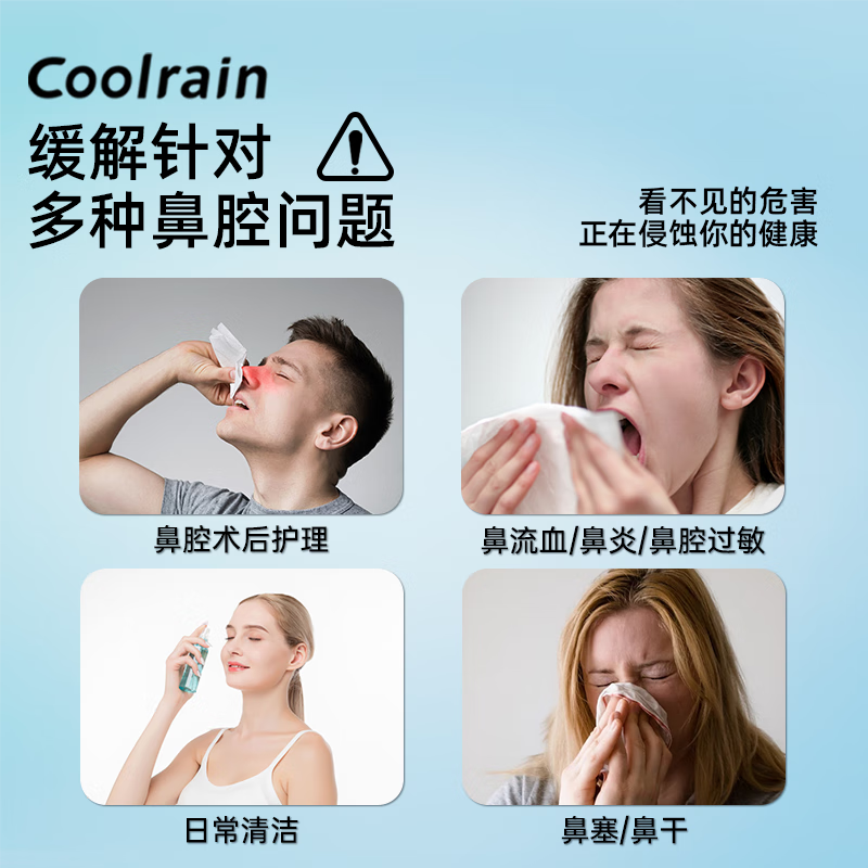 酷润玻尿酸海盐水鼻喷孕妇儿童鼻炎喷剂洗鼻器喷雾鼻腔喷雾50ml大容量 50ml*5瓶【囤货装】全家适用 孕妇儿童均可用