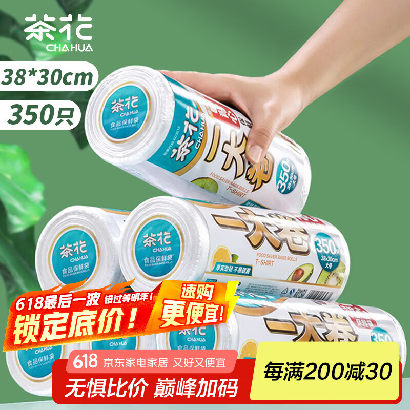 �軨��CHAHUA�����ʴ�����ʽ350ֻ����ʳƷ������ʽʳƷ���Ӻ����ר��38*30cm