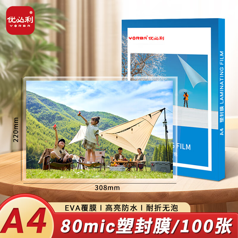 �ű��� �ܷ�ĤA4 80mic�ļ�����Ĥ ͸��������Ƭ�ܷ�Ĥ ��Ƭ����Ĥ �ܷ������Ĥ�Ӻ� 8˿100�� 6248 32Ԫ