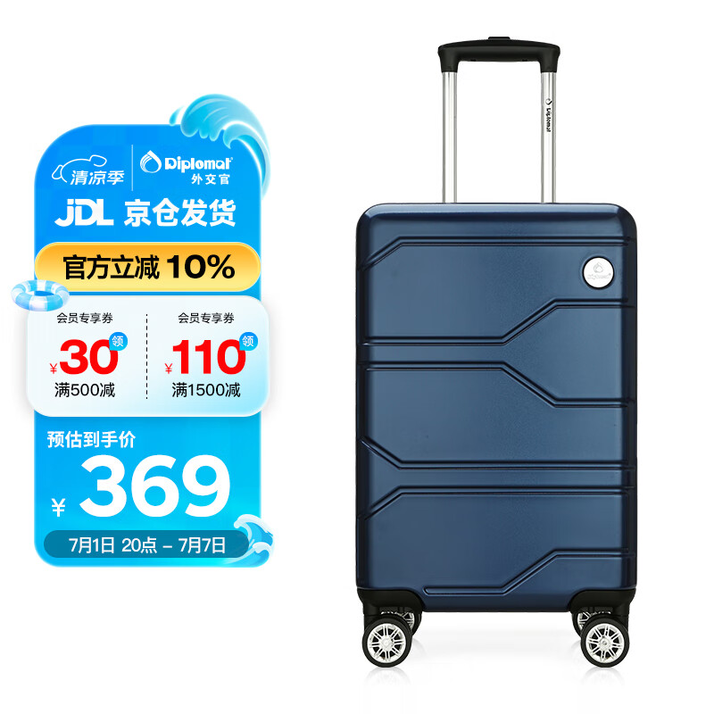 Diplomat ����������ǻ��� TC-690 20Ӣ�� ��ɫ