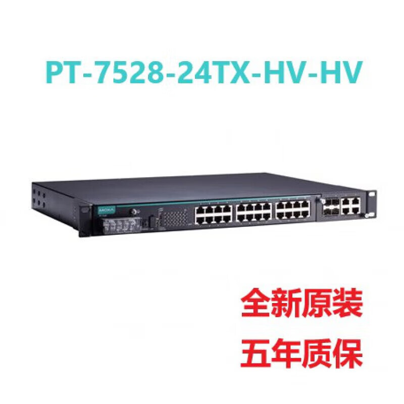 新    PT-7528-24TX-HV-HV  28口工业交换机 PT-7528-24TX-HV-HV