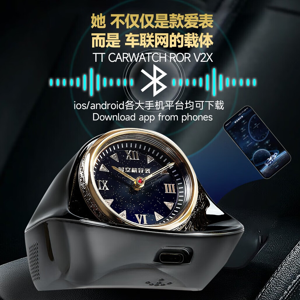 时空旅行表高档车载装饰智能夜光钟表车用时尚个性汽车内饰配件神器摆件 玫瑰金-标准配置+赠送车联网功能