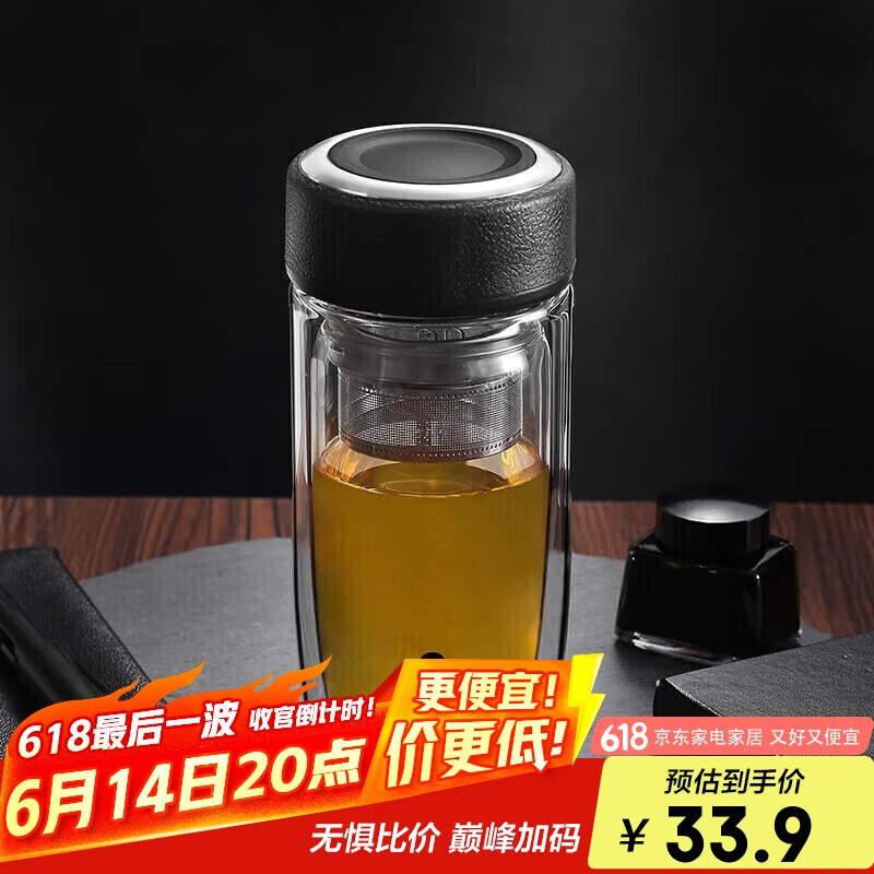 希乐玻璃杯双层玻璃水杯高颜值男士商务办公茶水分离杯便携泡茶杯子