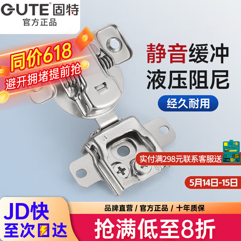 固特隐形内开门铰链液压阻尼缓冲三维可调节衣柜通道美式内推合页 内开门铰链