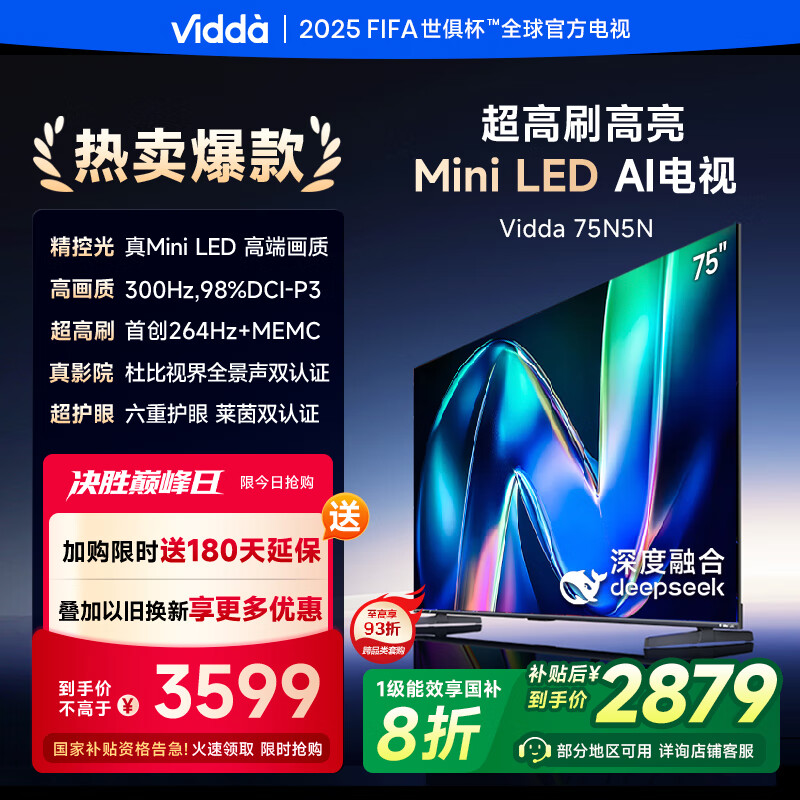 Vidda ���� 75N5N 75Ӣ�� N5N 