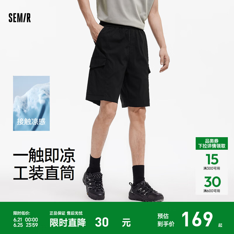 森马（Semir）[商场同款]中国国家地理系列休闲短裤男工装裤凉感2025夏新款 黑色90001 L