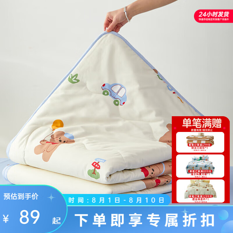 ��ϲ�� ȫ�޿յ��� ������ 150*120cm ��ͨ�� ��ˮϴ��ϴ 79.25Ԫ