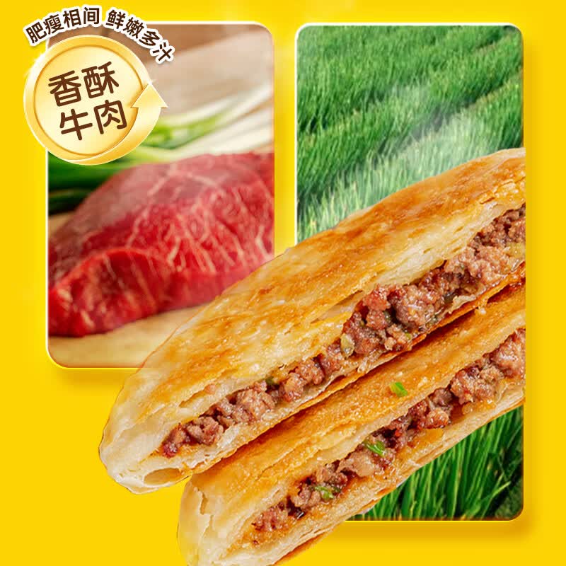 美味展示