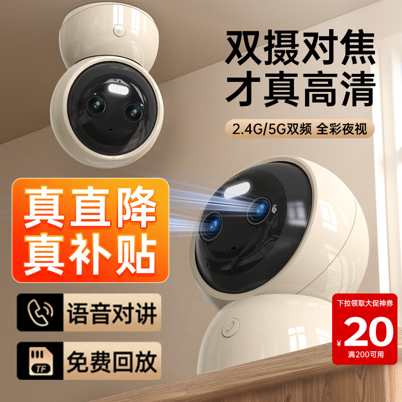 网视无忧【双摄追踪】无线全彩摄像头家用监控器360度无死角带夜视全景语音手机远程家庭室内婴儿宠物看护 【变焦双摄续航版】双频WiFi+停电续航+一键呼叫 【90%用户选】30天循环录像