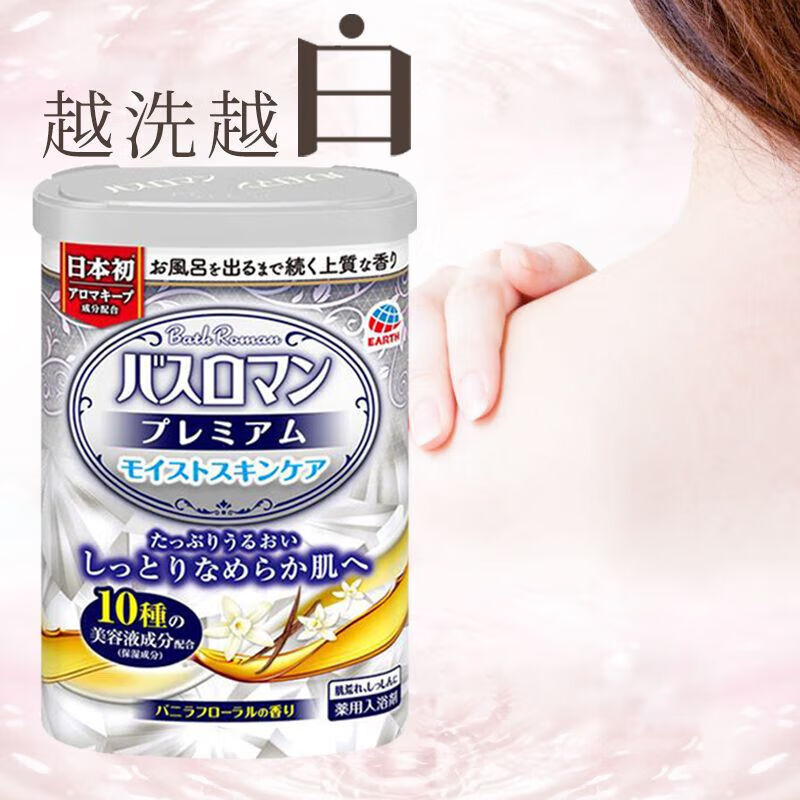 施丹蘭（STENDERS）巴斯洛漫牛奶浴鹽身嫩白去雞皮泡澡粉沐浴鹽入浴劑溫泉洗澡
