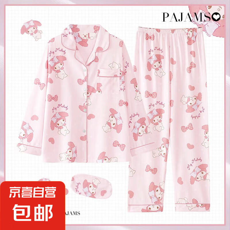 公主风美乐蒂卡通睡衣女秋季长袖长裤夏薄款甜美家居服两件套 WZL-3459# XL【建议115-130斤】