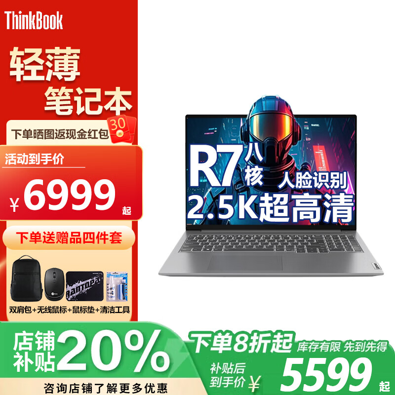 ThinkPad联想ThinkBook16+ 2024锐龙16英寸性能AI全能本 窄边框轻薄办公学生设计游戏笔记本电脑 R7-8845H 32G 1TB固态 TB16+ 定制升级