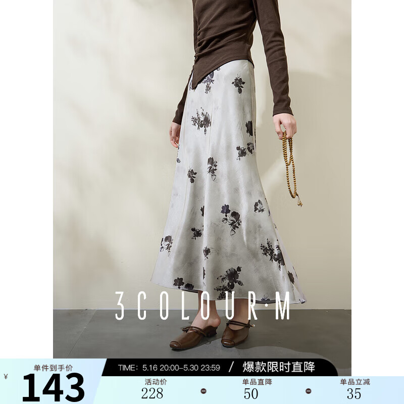 三彩2025春季新款仿醋酸印花半身裙高腰魚尾裙浪漫長裙氣質(zhì)M 巖灰花卉 M 160/68A