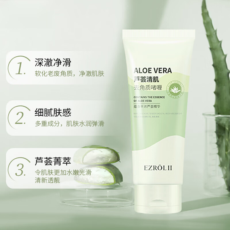 【优选直发】芦荟温和保湿舒缓深层清洁清肌去角质啫喱 芦荟清肌去角质啫喱 100g 一支