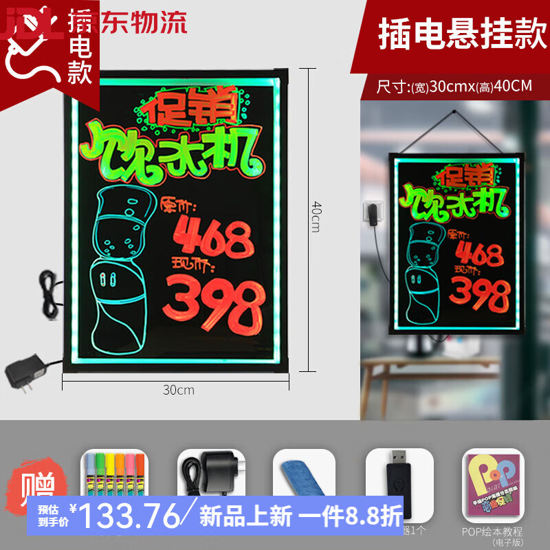 AUCS傲世熒光板廣告板手寫led電子發(fā)光黑板不銹鋼支架廣告牌店鋪商用展示牌閃光立式手繪板顯示屏寫字 30*40cm_插電_懸掛款