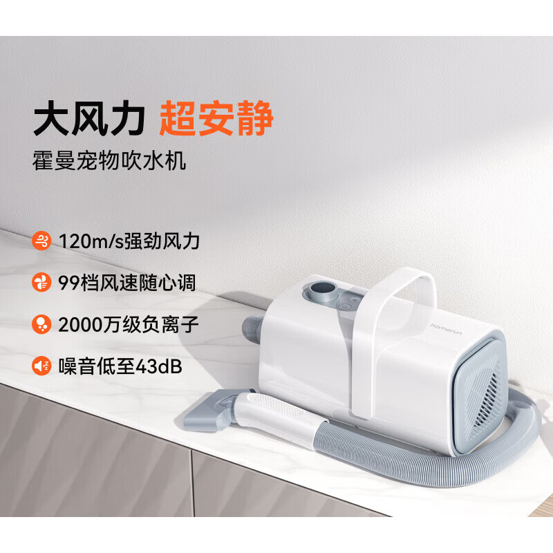 霍曼（Homerun）寵物吹水機狗狗烘干吹風(fēng)專(zhuān)用吹干自動(dòng)吹毛犬洗澡家用神器靜音 霍曼寵物吹水機