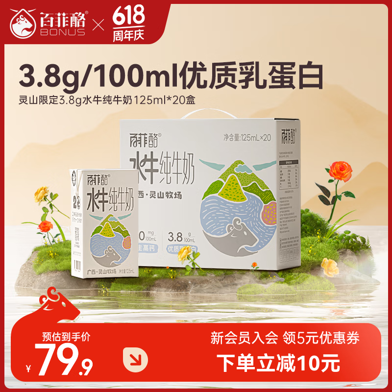 �ٷ���ˮţ��ţ�� ��ɽ���� ��ţ�� ���䴿ţ�� ��ͯ�� 0���� 125ml*20��