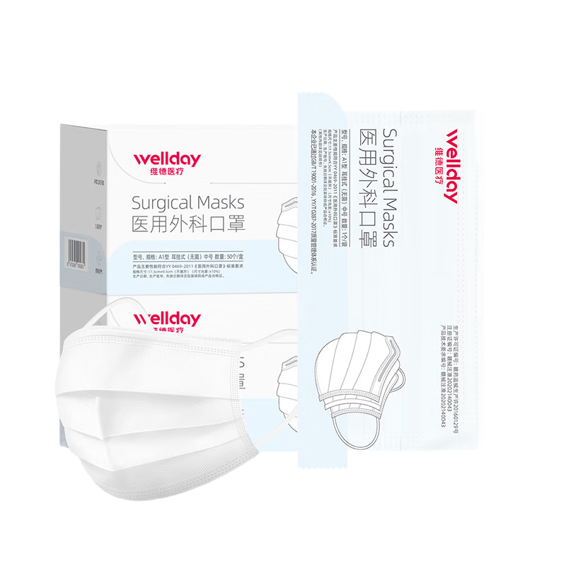 維德（WELLDAY）一次性醫(yī)用外科口罩滅菌級掛耳式防塵防曬輕薄透氣防細菌病毒飛沫 【獨立包裝滅菌】白色200只