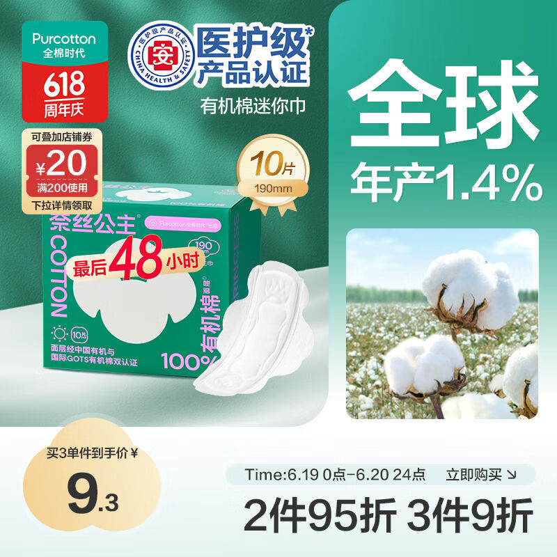 ȫ��ʱ�� ������ 190mm��10Ƭ