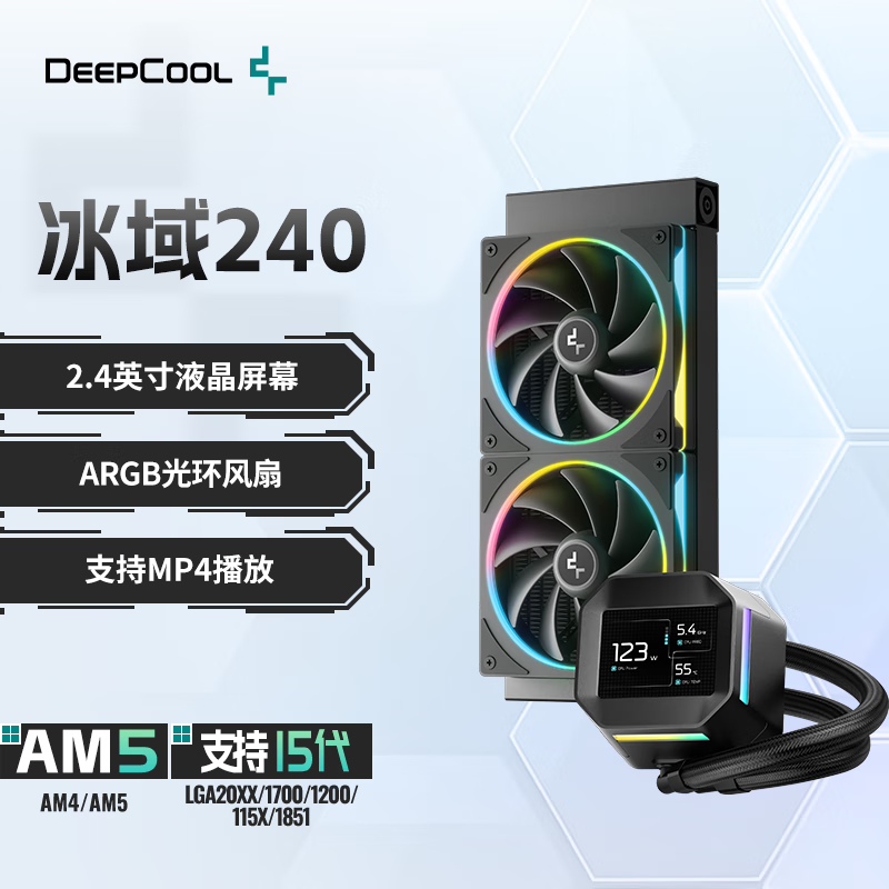 九州风神冰域360CPU水冷散热器/TDP300W高性能解热功耗/2.4英寸液晶屏/支持MP4/ARGB神光同步风扇 冰域240 黑色