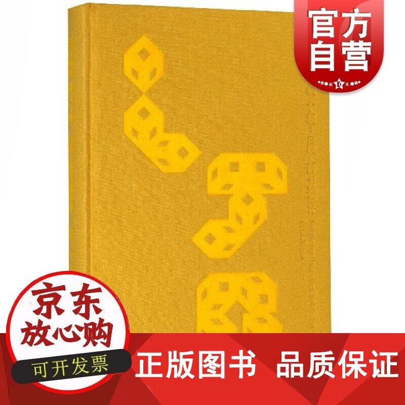 法古创新敬人人敬 吕敬人的书籍设计 艺术设计 书籍封面 吕敬人的设计