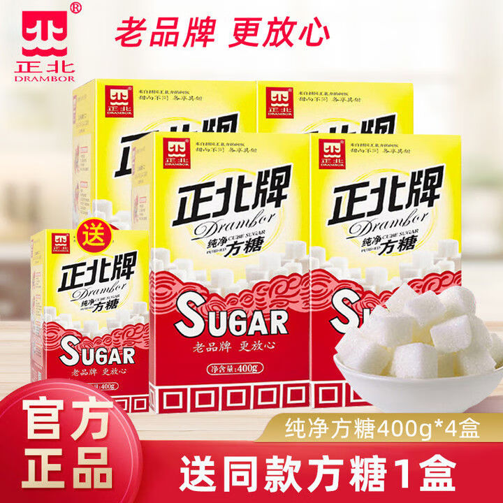 正北正北牌純凈方糖黑咖啡方糖400g5盒咖啡奶茶伴侶 正北牌正北純凈方糖黑咖啡