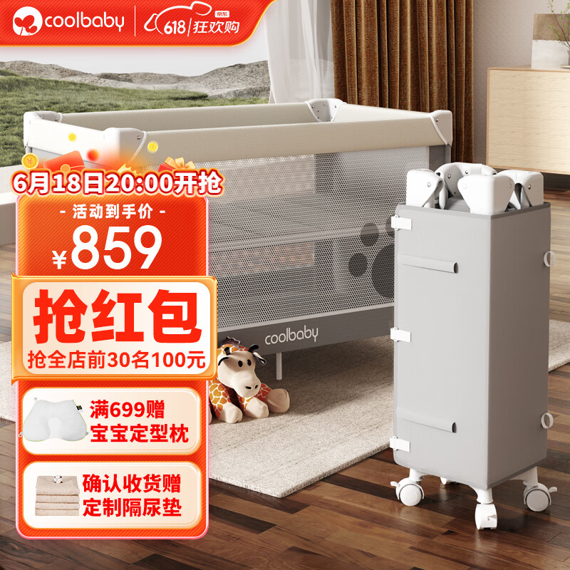 coolbaby婴儿床可调高度可移动多功能折叠新生儿宝宝床太空漫步灰升级款
