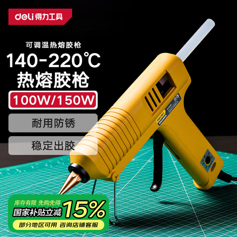 ������deli����ҵ�����۽�ǹ�ֹ�������©��DIY�����Ƚ�ǹ100-150W���ʿɵ�