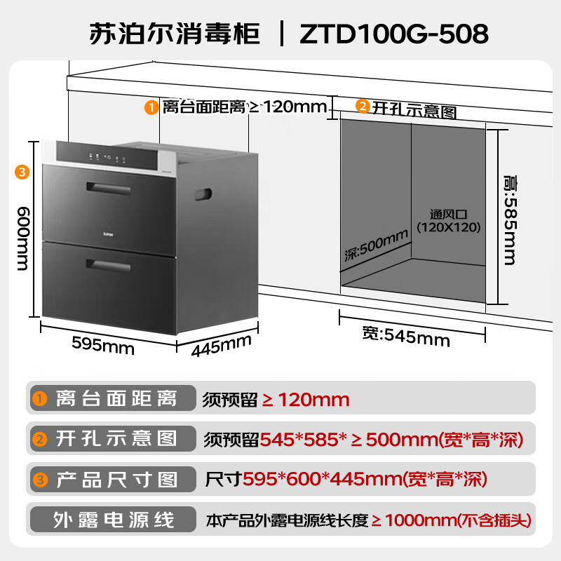 消毒柜品牌排行前十名：这10款高效杀菌、容量大，守护家庭健康的最佳选择-图片4