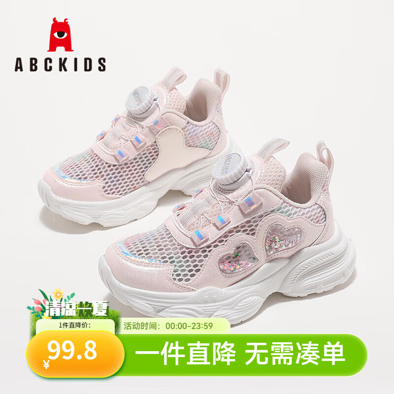 ABC KIDSͯЬŮͯ����Ь2025�ļ�����͸��������ť���˶�Ь ��/��ɫ 29 �ڳ�Լ18.2cm