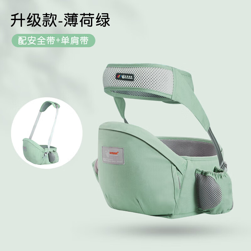 布兜媽媽嬰兒腰凳單凳輕便寶寶坐凳護(hù)腰四季透氣前抱式抱娃神器 薄荷綠(純棉升級款)單腰凳+安全