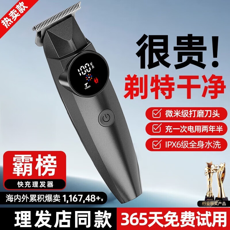 鲨派【十年质保】理发器理发电推子光头神器剃光头款儿童理发店专用电推剪 S680动力引擎双档【钛金刀头】送11礼