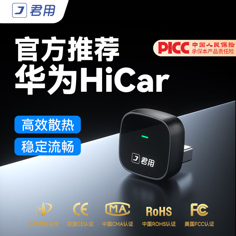 君用华为无线HiCar适用奥迪奔驰大众沃尔沃CarPlay车机智能车载互联盒 P3【USB款】京东物流 【拍前发车型+手机】