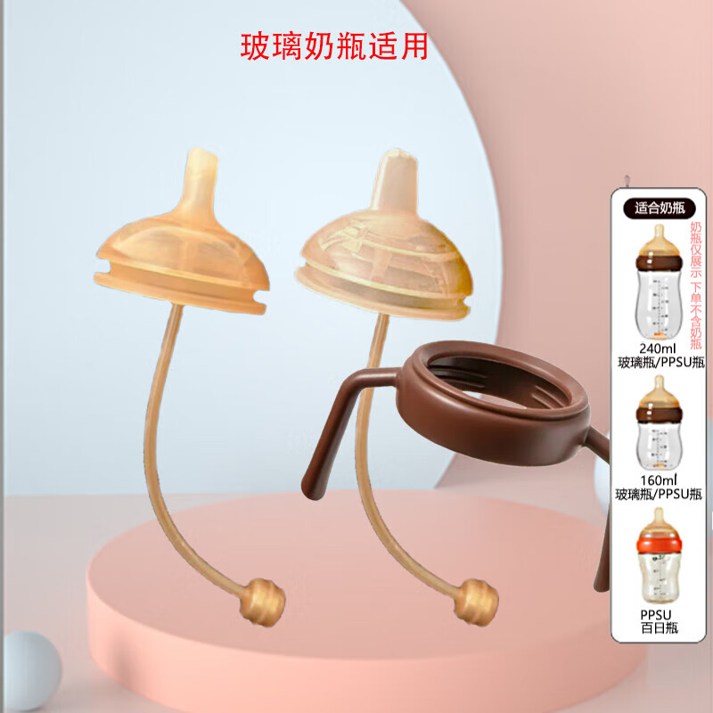 优爱心适合shi喜6.4CM口径百日瓶吸嘴鸭嘴新生儿玻璃奶瓶替换吸管手柄 手柄吸嘴鸭嘴