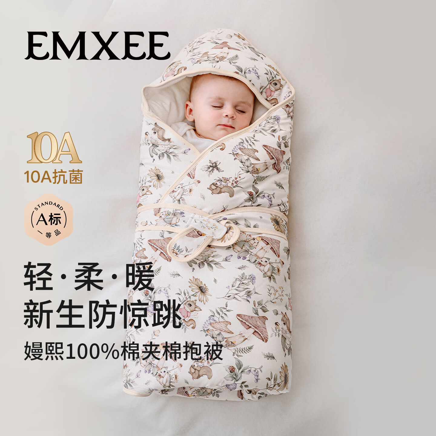 嫚熙（EMXEE）婴儿包被新生儿宝宝抱被四季纯棉防惊跳产房包单 【四季款】秋奢童话 室温18-26℃ 90×90cm