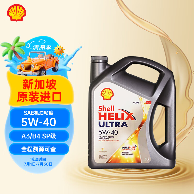 ���� ȫ�ϳɻ��� 5W-40��4L