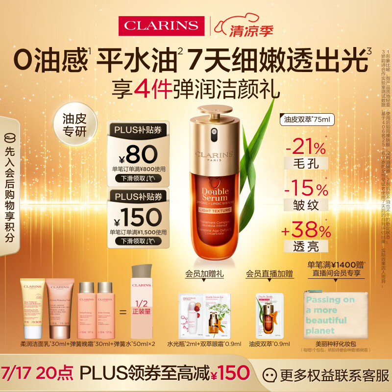 ����ʫ ˫�;��� 75ml