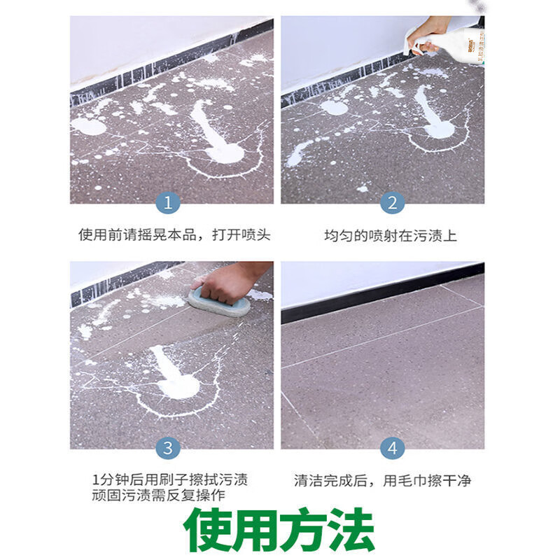 物物洁乳胶漆清洁剂开荒装修专用墙面去污去除油漆腻子粉新房装修残留 500ml 3瓶 【买2送1】腻子漆水泥残留