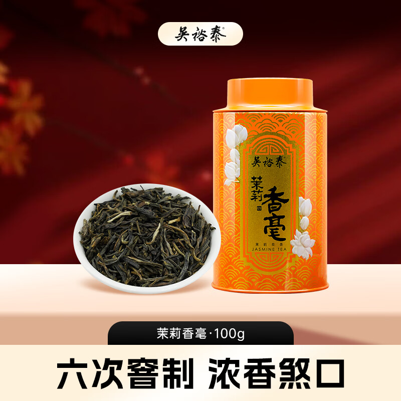 吴裕泰茶叶茉莉花茶特种浓香六窨口粮茶 茉莉香毫  100g/罐