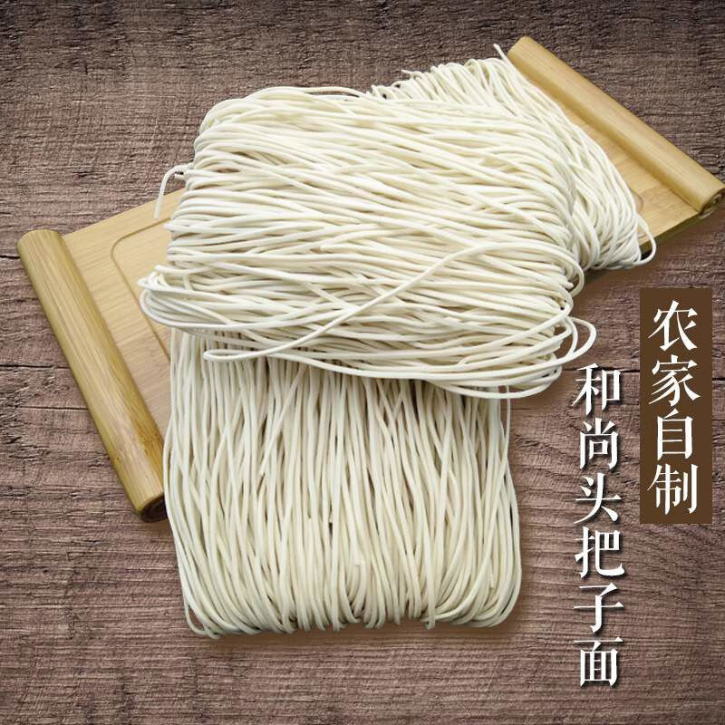 鹿玥盏苦尽甘来 6斤甘肃农家自制高筋和尚头挂面和尚头面面条长寿面