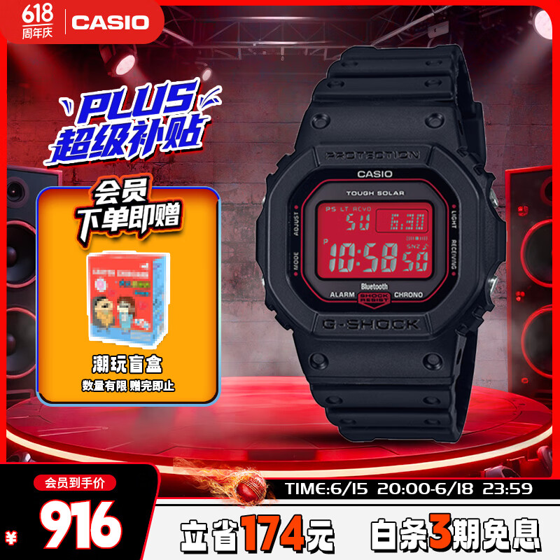 卡西欧（CASIO）手表男小方块G-SHOCK光动能运动电子日韩表男友礼物GW-B5600AR-1