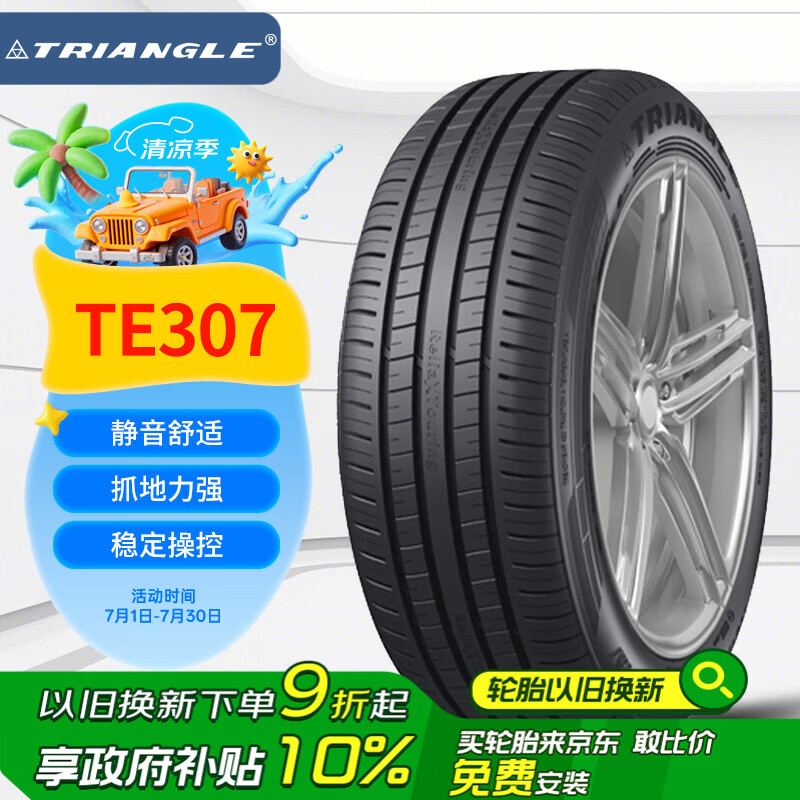 ���ǣ�Triangle�� ��̥/������̥ 185/60R14 82H TE307 ��������2/ɣ����/POLO