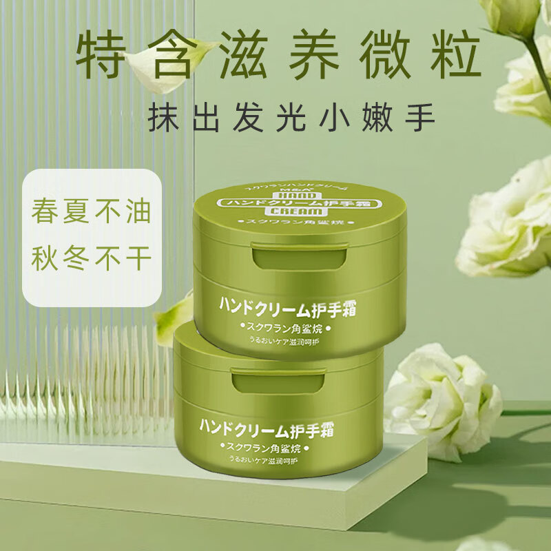 M&A护手霜滋润保湿防干裂补水嫩白轻薄不油腻擦手油滋润秋冬防裂粗糙 护手霜50g*2瓶