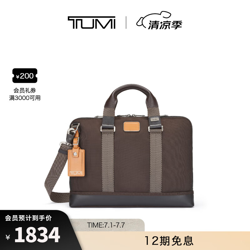 TUMI/途明 男士公文包DFO FREMONT商務(wù)手提包電腦包 棕色 15英寸