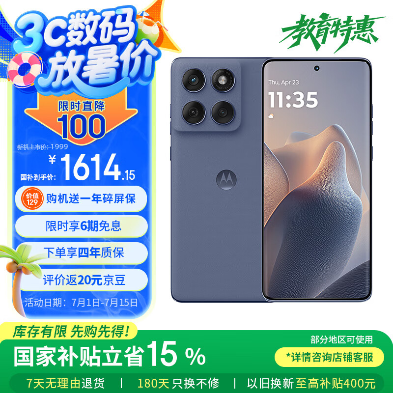 摩托罗拉 联想moto Edge 60s 悬浮四曲超薄大电池 索尼5000万影像 28种越级防水 5GAI手机 12+512 薄雾鸢尾