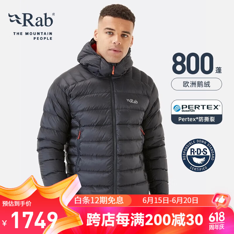 Rab 【断货王】男款800篷欧洲鹅绒羽绒服连帽保暖透气523g QDN-85 碳黑色  M