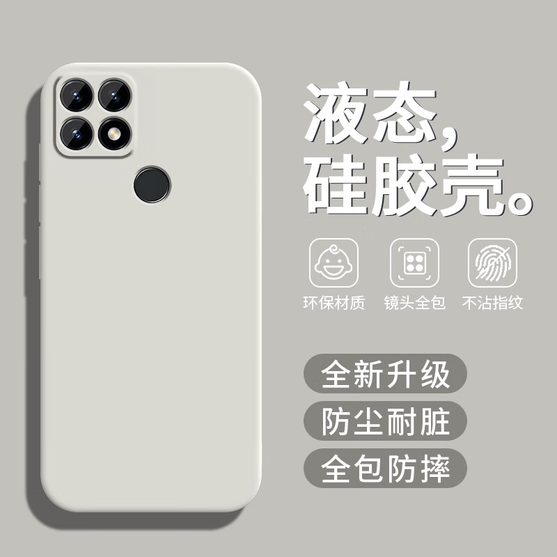 恋思适用NzoneS7手机壳智选华为S7保护套Nzone新款液态硅胶软壳zones全包防摔外壳男女移动nznoes7后壳 【古董白】单壳 华为智选 NZONE S7