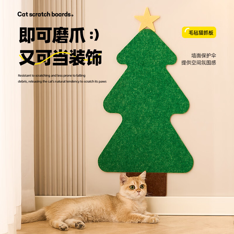 喵丽丝猫抓板墙贴耐磨不掉屑立式防猫抓沙发保护粘贴式猫抓毯耐抓毛毡垫 胡萝卜【自带背胶一撕即贴】