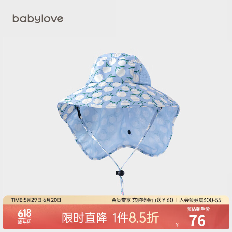 babylove宝宝遮阳帽夏季婴幼儿外出帽子防晒帽带披肩透气渔夫帽 夏日野趣 52cm（根据宝宝头围选择）